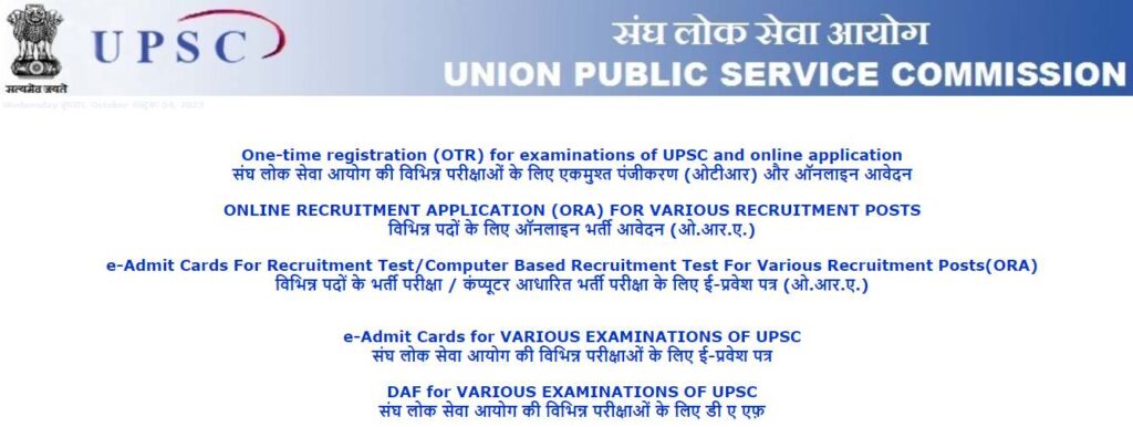 UPSC ORA JE Admit Card 2023