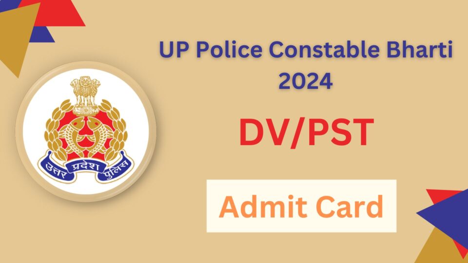 UP Police Constable Bharti 2024